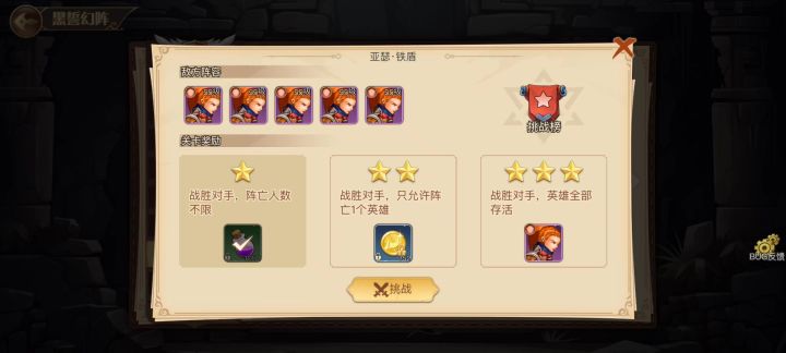 潘森新思路之燕双鹰燃烬了截图