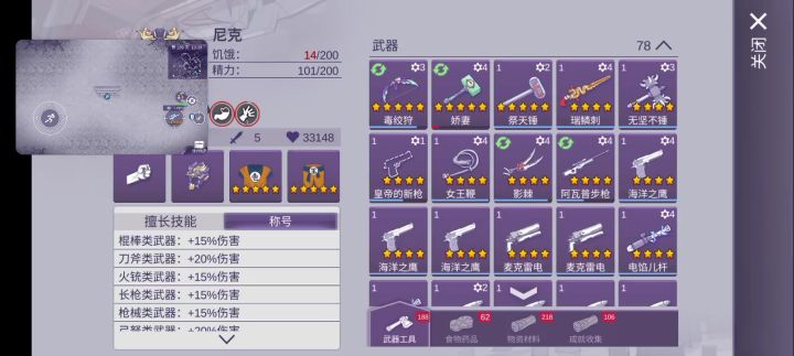 血血条截图
