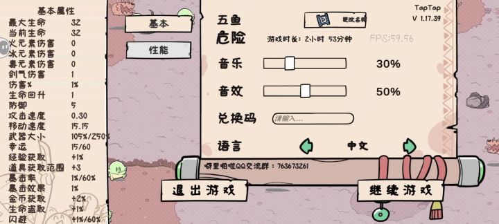 开局宝箱卡地形里了截图