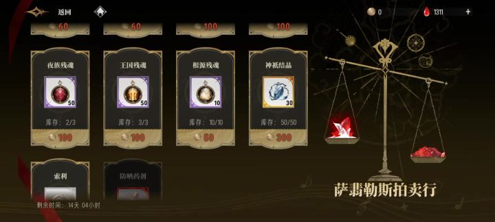 发现防晒药剂一个无关紧要的bug截图