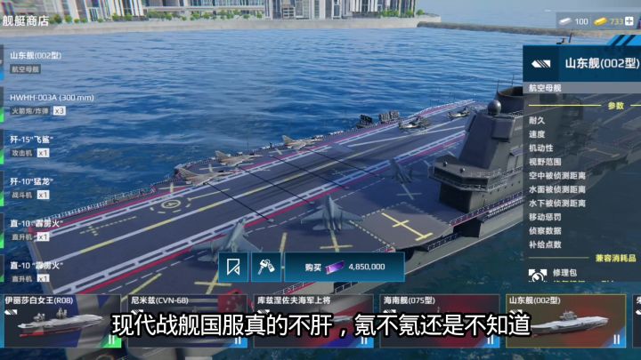现代战舰国服玩过的都说肝度比国际服低,一个小时山东号航母截图
