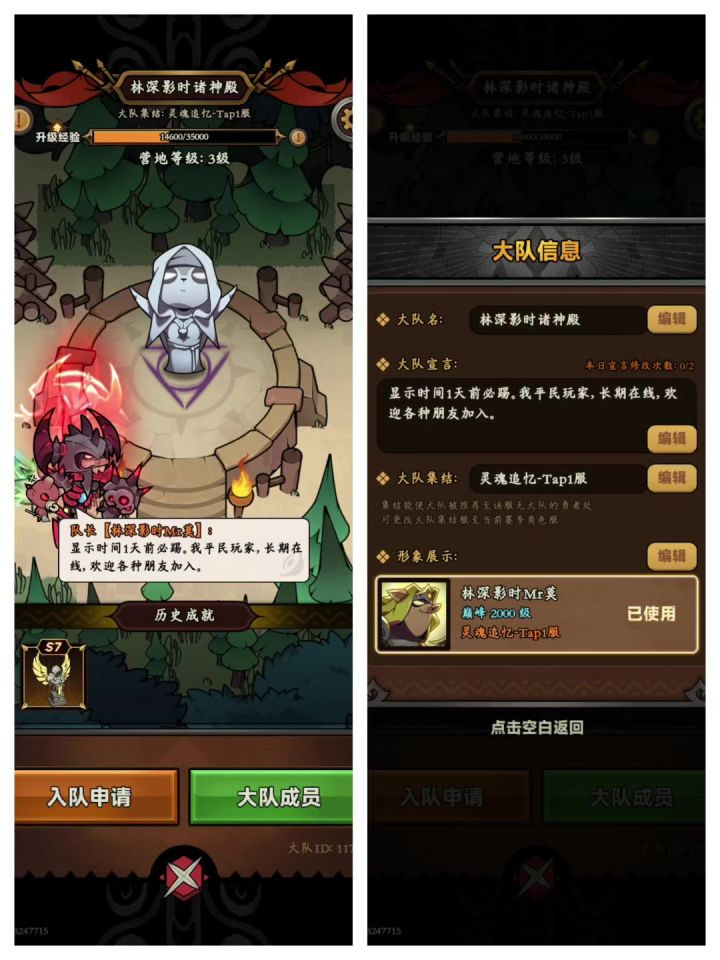 大队招人,长期在线玩家欢迎加入截图