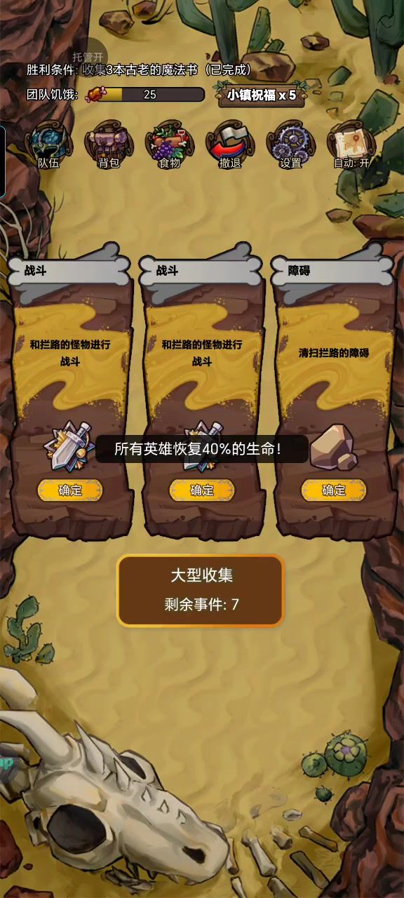每天睡前就把手机挂一边,一觉醒来就刷完体力了截图