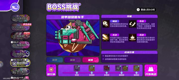 快速完成boss任务,应该不算bug截图