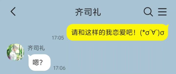 今天是甜甜狐狸~截图