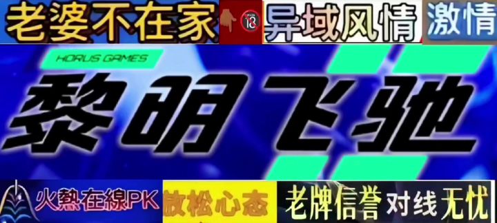 黎明飞驰 赛道日截图