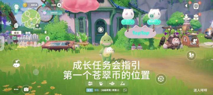 米姆米姆哈家园岛苍翠币位置截图