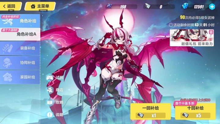 逆命魔龙•降临截图