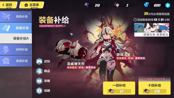 龙威燎天烈截图