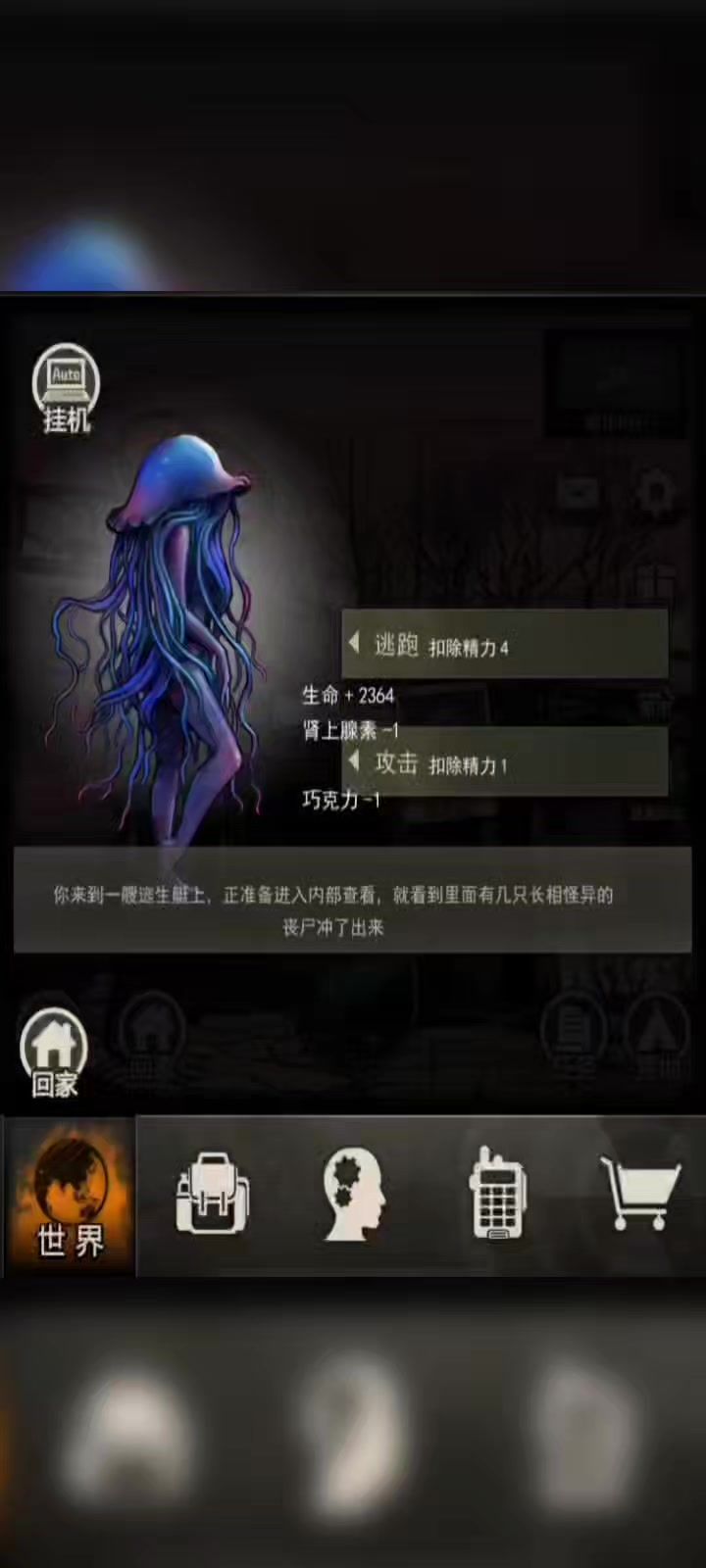 萌新图九第一战截图