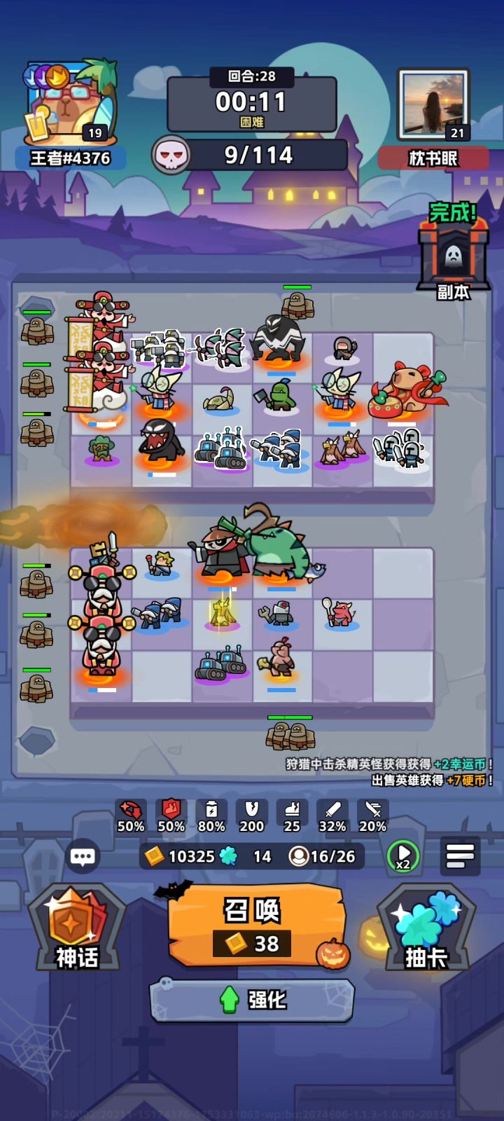 刚更新完以后照例卡死是吧截图