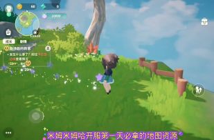 米姆米姆哈开服第一天必拿的地图资源
