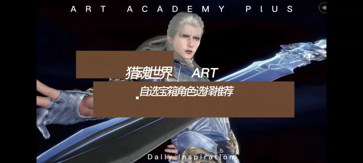 自选宝箱角色选择推荐截图