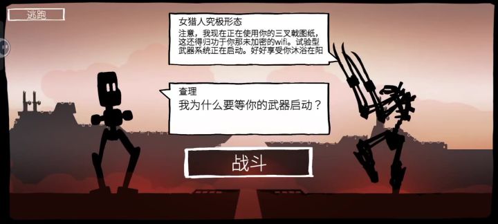 长弓第31关打法(个人理解勿喷)截图