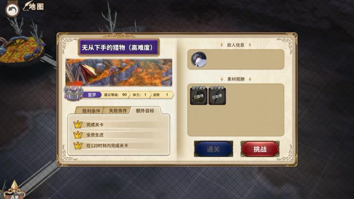 【boss攻略】无从下手的猎物高难冰队解法截图