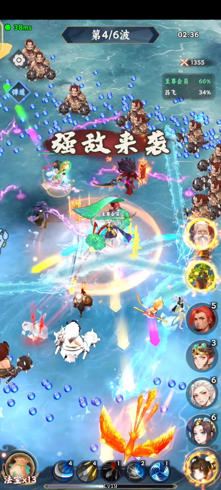 大话蜀山超炫特效截图