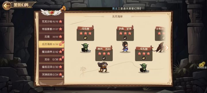 新的精英关卡,海岸铁肩截图