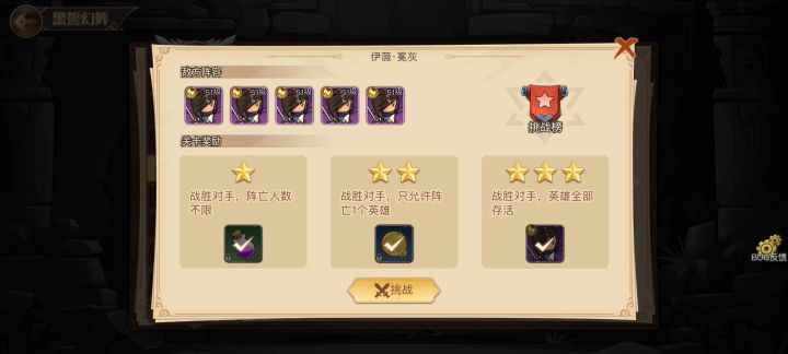 新的经验关卡,海岸剑姬截图