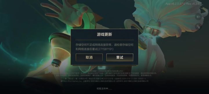 英雄联盟的神奇之处截图
