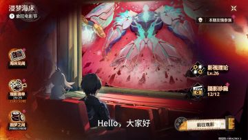 【鸣潮】电影馆事件-四结局达成攻略 索拉电影节 浸梦海床 流程