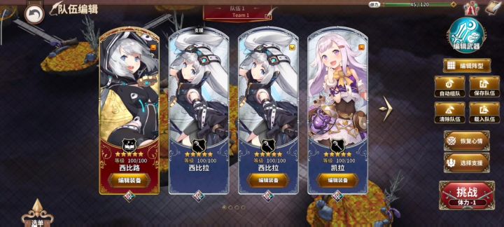 【BOSS攻略】恶犬登场 高难西比队截图