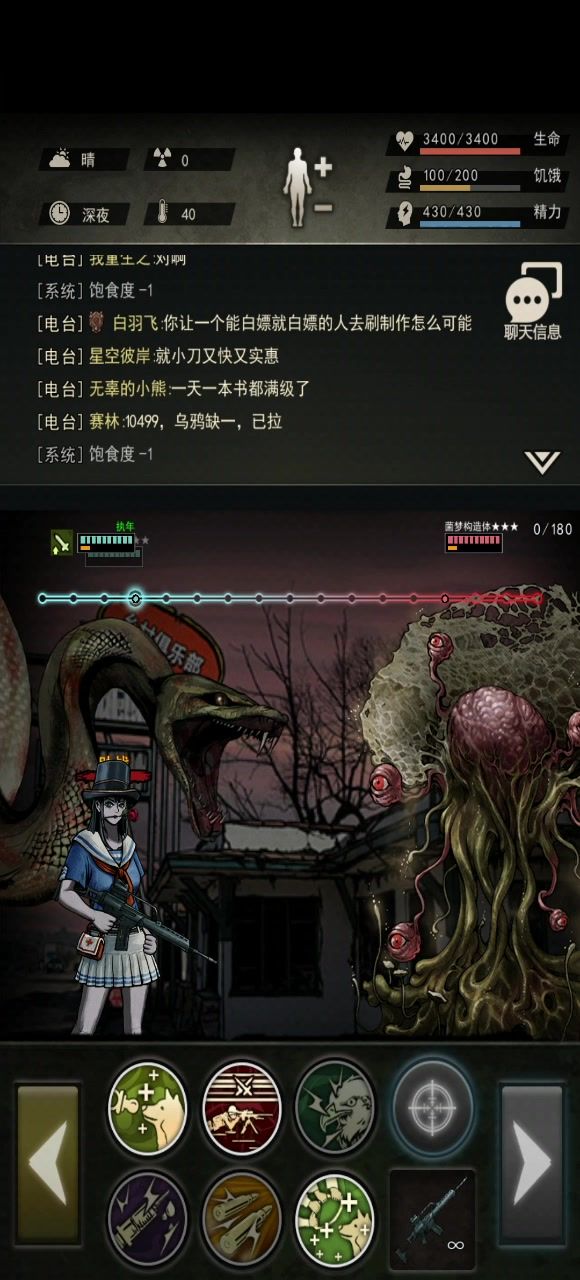 迷雾主角可过截图