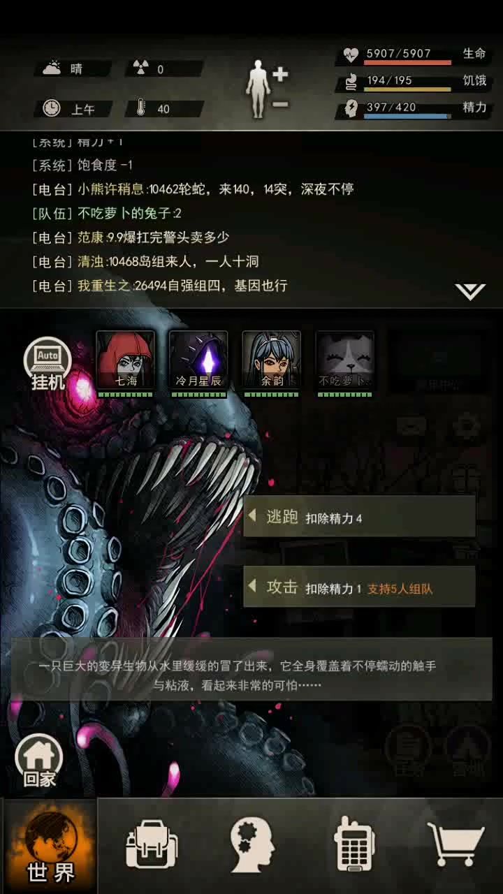 如果你是潮汐坦就跳舞截图