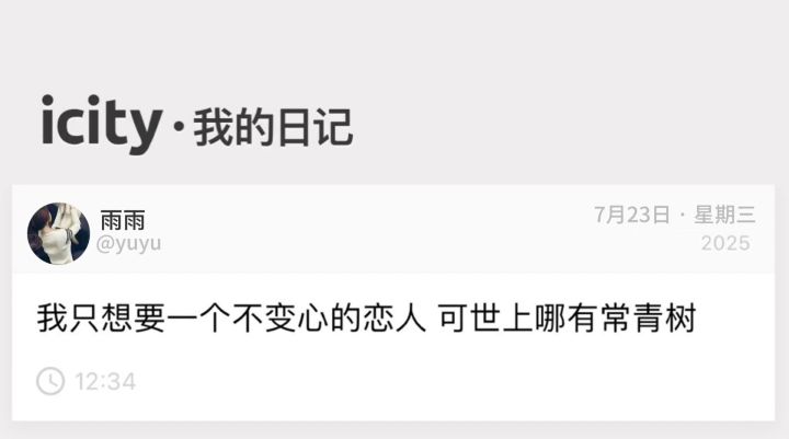 你说仲夏苦短,我说蝉鸣悠长是某某的句子老师截图