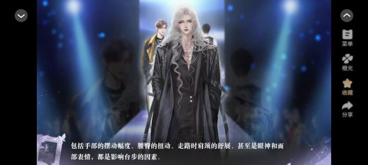 了不起的邂逅截图