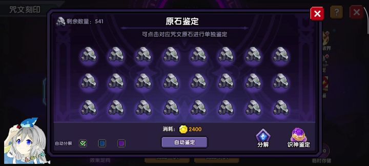 爆赌541颗原石!截图