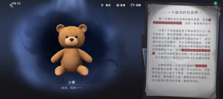 昆仑新地图小熊回收物中小黄叫妈妈截图