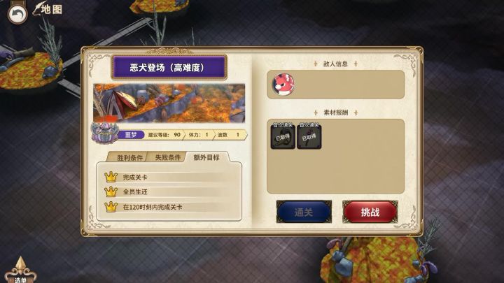 【boss攻略】恶犬登场高难双菲恩弓队截图