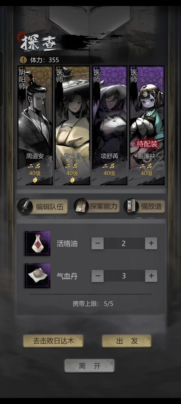 video-5108987