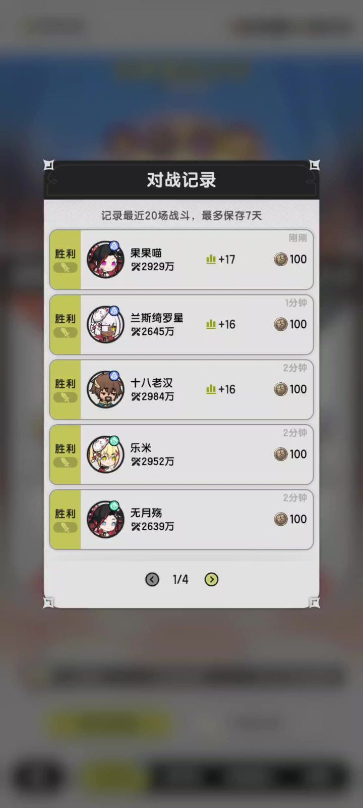 娴熟套截图
