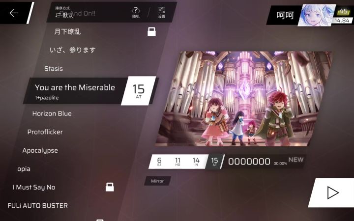 You are the miserable AT Lv.15.8 初见Rank A!截图