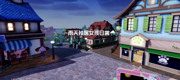 -小镇独居女孩雨天Vlog-截图