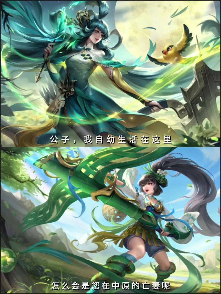 曙光英雄绿色系射手MVP海报,阿尔忒弥斯和黄月英,你更喜欢哪个截图