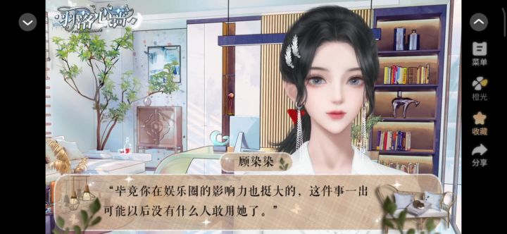 25羽落心蔷截图