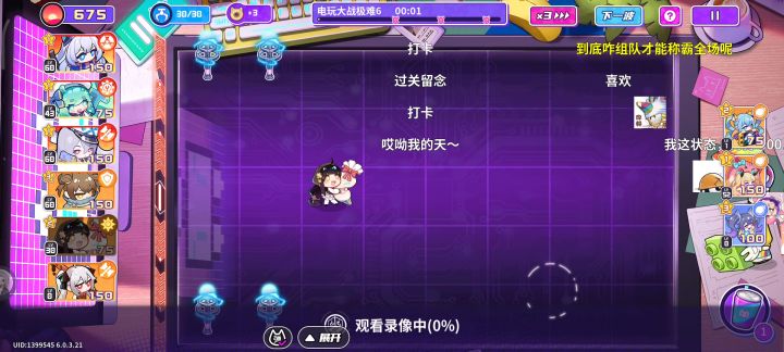 打法截图