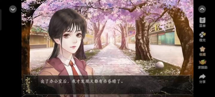 女主下定决心努力学习截图
