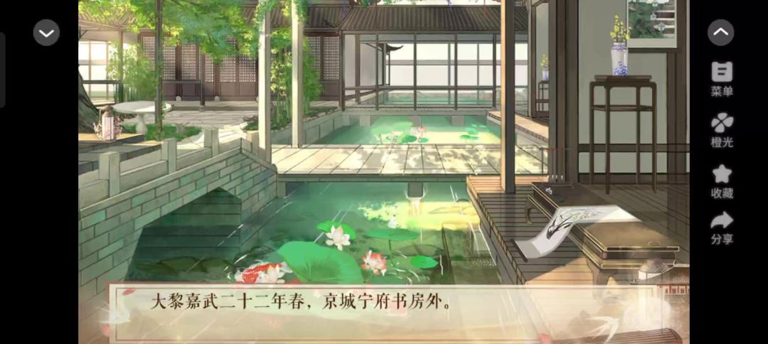 橙光《盛京闺阁录》推荐截图