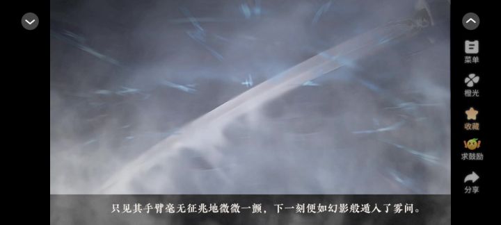 太初异闻录截图