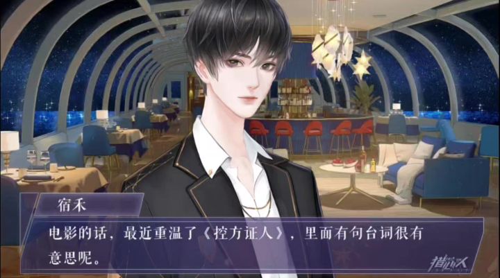猎心人截图