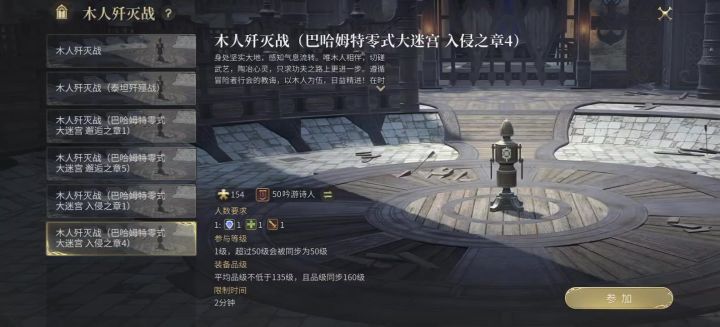 154装等满禁断诗人循环截图
