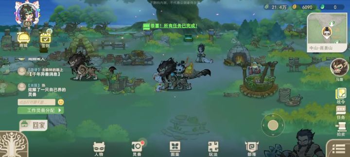 兄弟们，整个活截图
