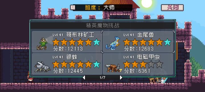 一下秒了,数值!!!截图
