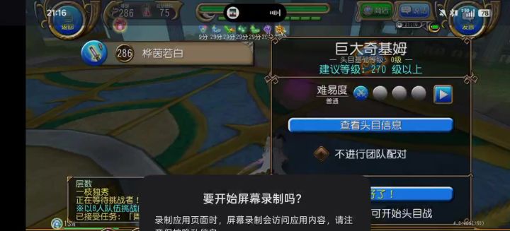 摸一把敏拔打特九(6分36秒)截图