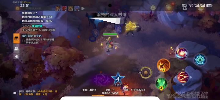 还得是炮弹截图