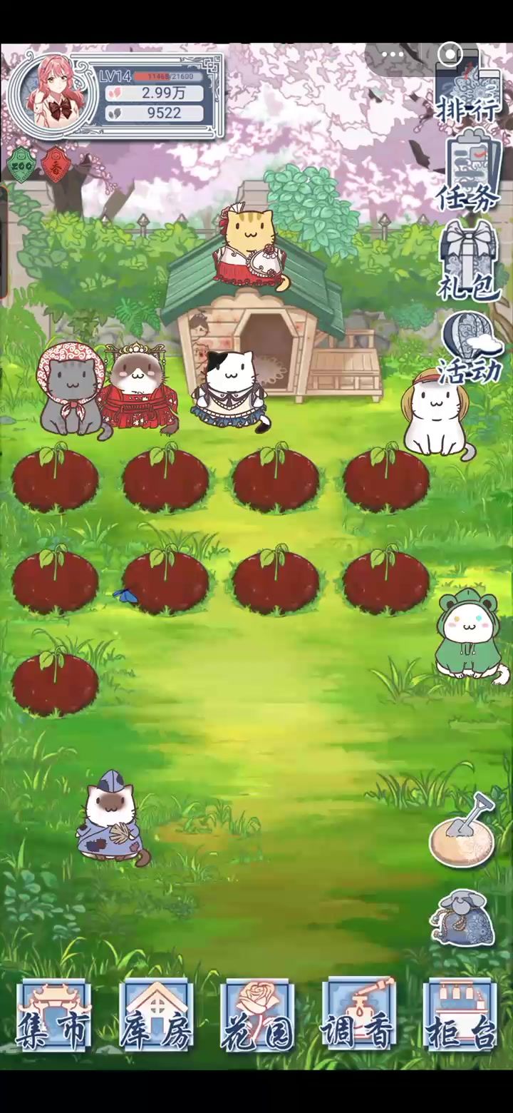 #花好看猫可爱截图