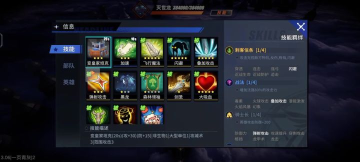 10-2极简通关攻略截图
